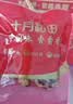十月稻田去皮去核灰枣 500g 新疆 软糯香甜 礼盒 独立小包 八宝粥 送礼 实拍图