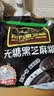 南方黑芝麻无糖黑芝麻糊1000g/袋 家庭早餐必备 【新老包装随机发货】 实拍图