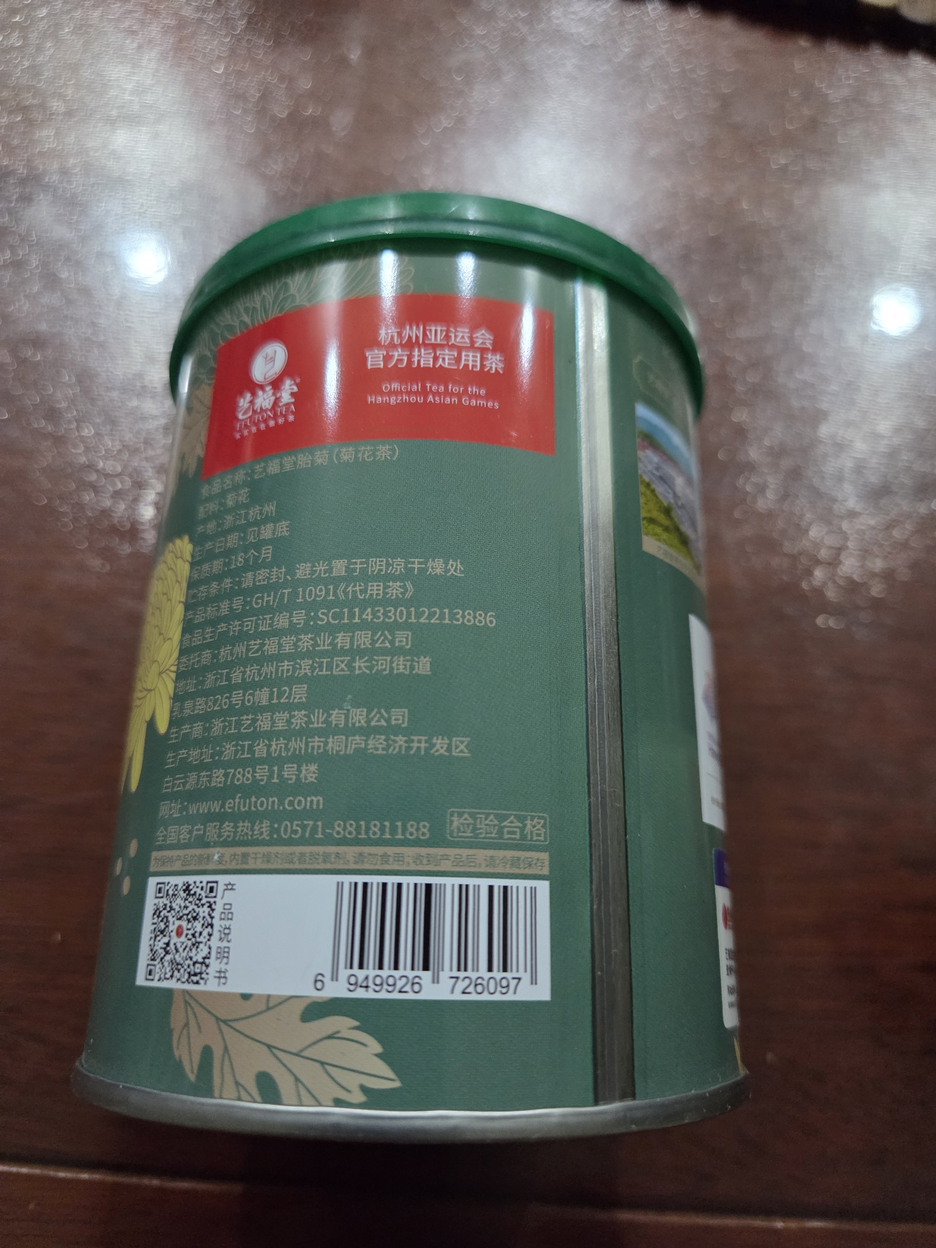 艺福堂胎菊花茶50g 新花无硫熏杭白菊 特养生凉茶级可搭配玫瑰花枸杞 实拍图