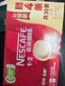 雀巢（Nestle）【樊振东同款】1+2原味低糖*速溶咖啡三合一冲调饮品30条450g 实拍图
