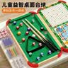 星星舟桌球台儿童玩具六合一礼盒款台球家用6岁以上男孩的生日礼物益智 实拍图