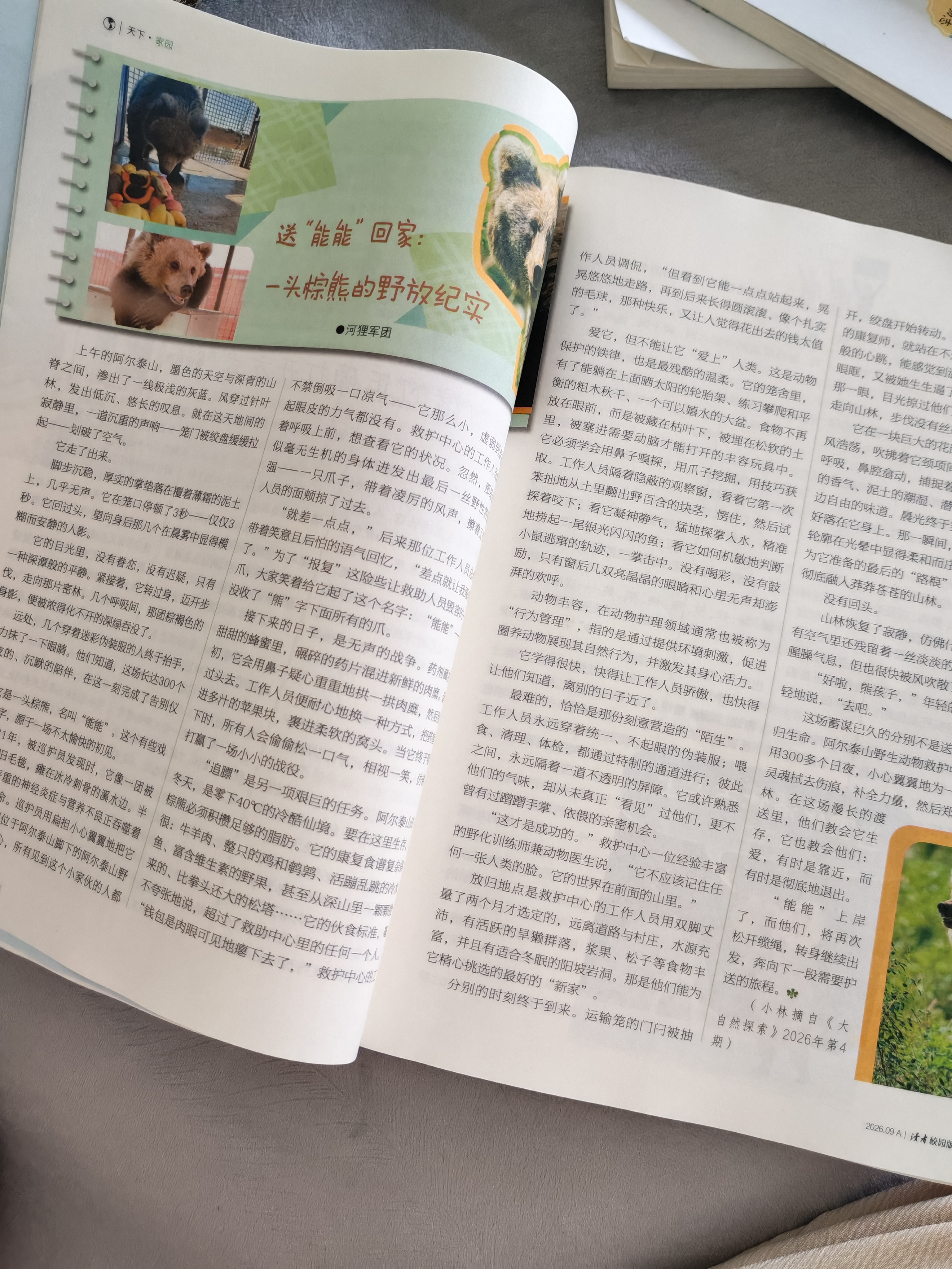 读者【10-18岁适读】读者校园版·成长12期杂志订阅 读者校园版中学生作文素材语文学习 读者旗舰店 2026年10月起订（27年9月结束） 实拍图