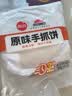 思念原味手抓饼3kg25片 馅饼速食早点葱油饼儿童营养早餐速冻半成品 实拍图