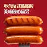万威客 脆皮波波肠200g*3 德式一口肠烤肠香肠早餐零食烟熏肉肠熟食零食 实拍图