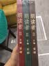 朗读者II（套装1-3辑） 实拍图
