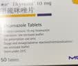 【原研药】赛治 甲巯咪唑片 10mg*50片/盒 8盒装 实拍图