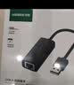 绿联USB转网口网线转接口 RJ45百兆有线网卡【编织款】适用苹果华为小米笔记本外置网口转换器扩展坞 实拍图