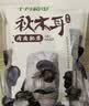 十月稻田东北秋木耳 500g 黑木耳 干木耳 肉厚无根 火锅煲汤食材 实拍图