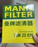 曼牌滤清器（MANNFILTER）空调滤芯CUK22076/CUK22032M凯美瑞C-HR卡罗拉雷凌RAV4荣放皇冠 实拍图