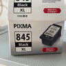 佳能（Canon）PG-845XL 大容量黑色墨盒(适用MG3080/MG2580S/MG2400/TS3480/TS3380/TR4580) 实拍图