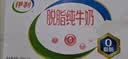伊利【新鲜日期】脱脂纯牛奶 250ml*24盒 脱脂好营养 中秋礼品 7月产 实拍图