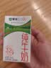蒙牛【新鲜日期】全脂纯牛奶250ml*21盒 新老包装混发 实拍图