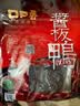 口口香酱板鸭湖南特产熟食腊味即食肉干肉脯真空包装小吃香辣味308g 商超同款酱板鸭308g微辣（麻鸭） 酱板鸭 实拍图