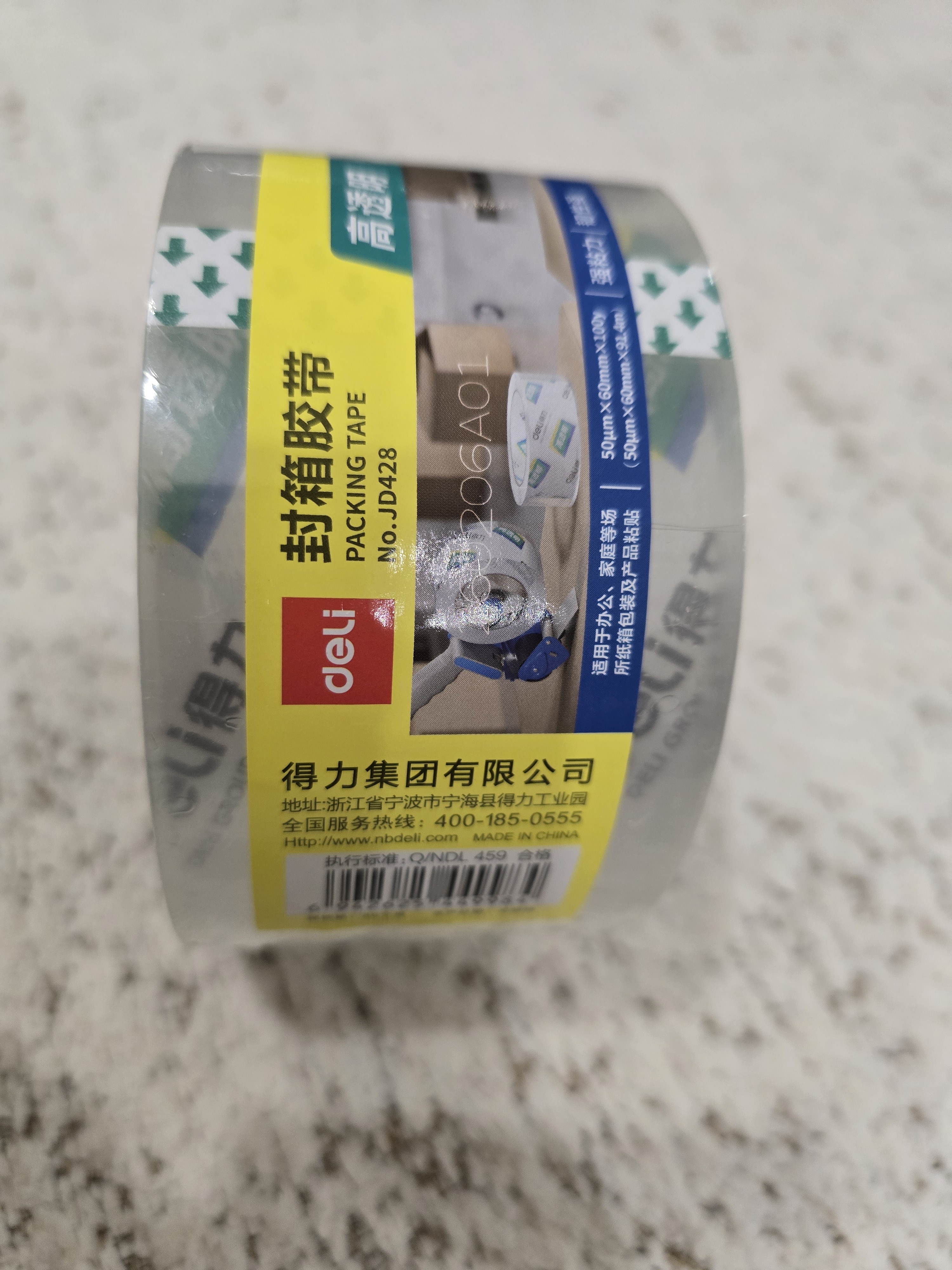 得力（deli）高透明胶带封箱胶带60mm*100y*50μm(91.4m/卷) 宽胶带快递打包家用办公用品 单卷装JD428 实拍图