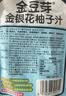 金豆芽金银花柚子汁儿童果汁饮品送礼盒装夏天户外饮料100ml*13袋 实拍图