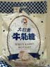 大白兔【中华老字号】 牛轧糖450g 上海特产糖果  伴手礼 童年回忆 实拍图