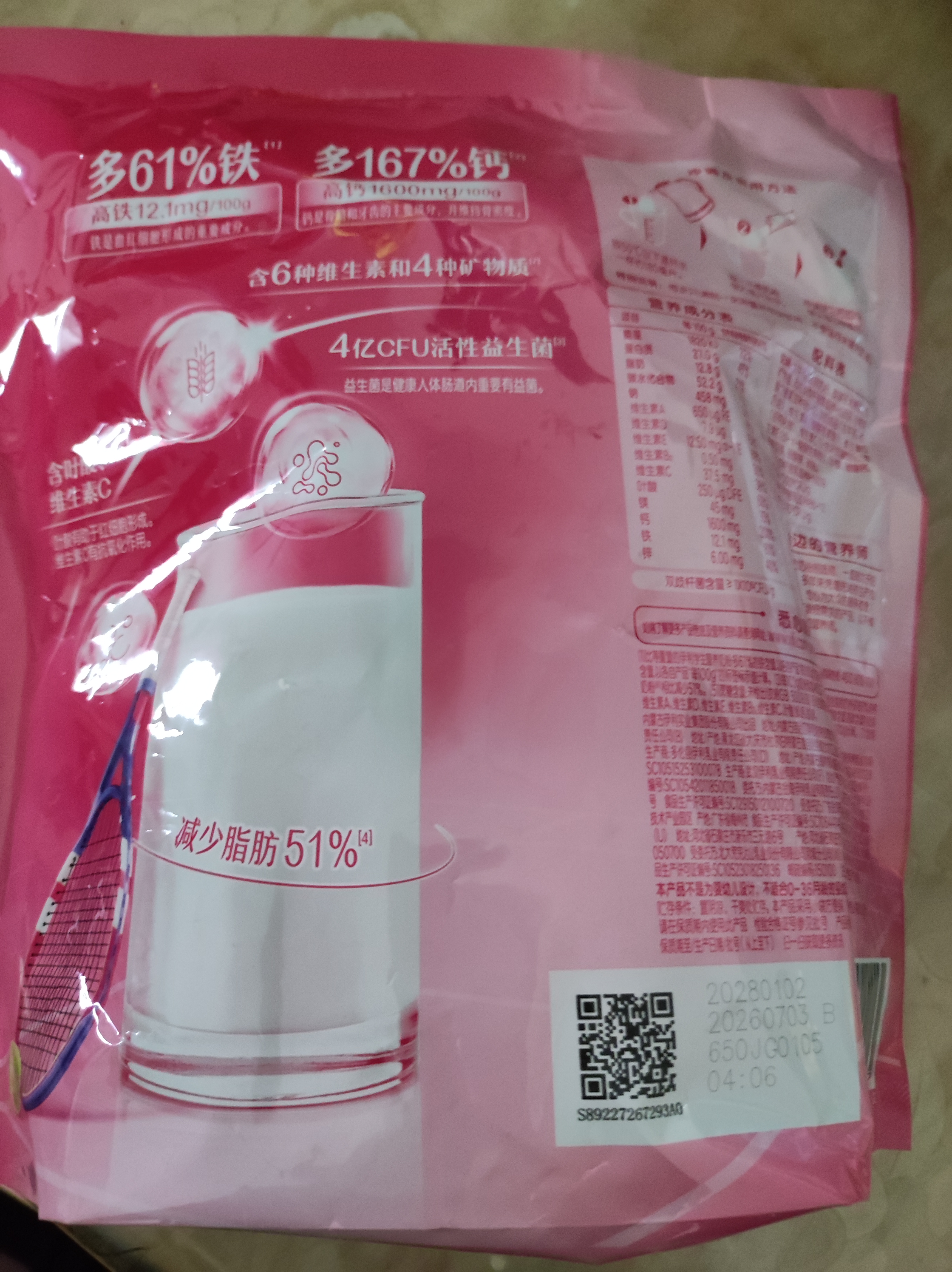 伊利女士高铁高钙奶粉 女士奶粉 益生菌0蔗糖叶酸 中秋节送礼 400g 实拍图