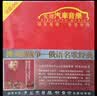 发烧汽车音乐·神圣的战争：俄语名歌经典（CD） 实拍图