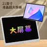 雅斯妮儿童玩具画板液晶屏21寸手写板写字板电子画画板宝宝小黑板绘画板 实拍图