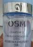 欧诗漫（OSM）水活智润套装(爽肤水160ml乳120ml)补水保湿护肤生日礼物 实拍图