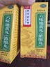 【5盒装】北京同仁堂 TRT  六味地黄丸（浓缩丸）300丸 补肾 肾阴亏损 治遗精盗汗 腰膝酸软 实拍图