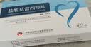 [早宁] 盐酸莫雷西嗪片 50mg*40片/盒 实拍图