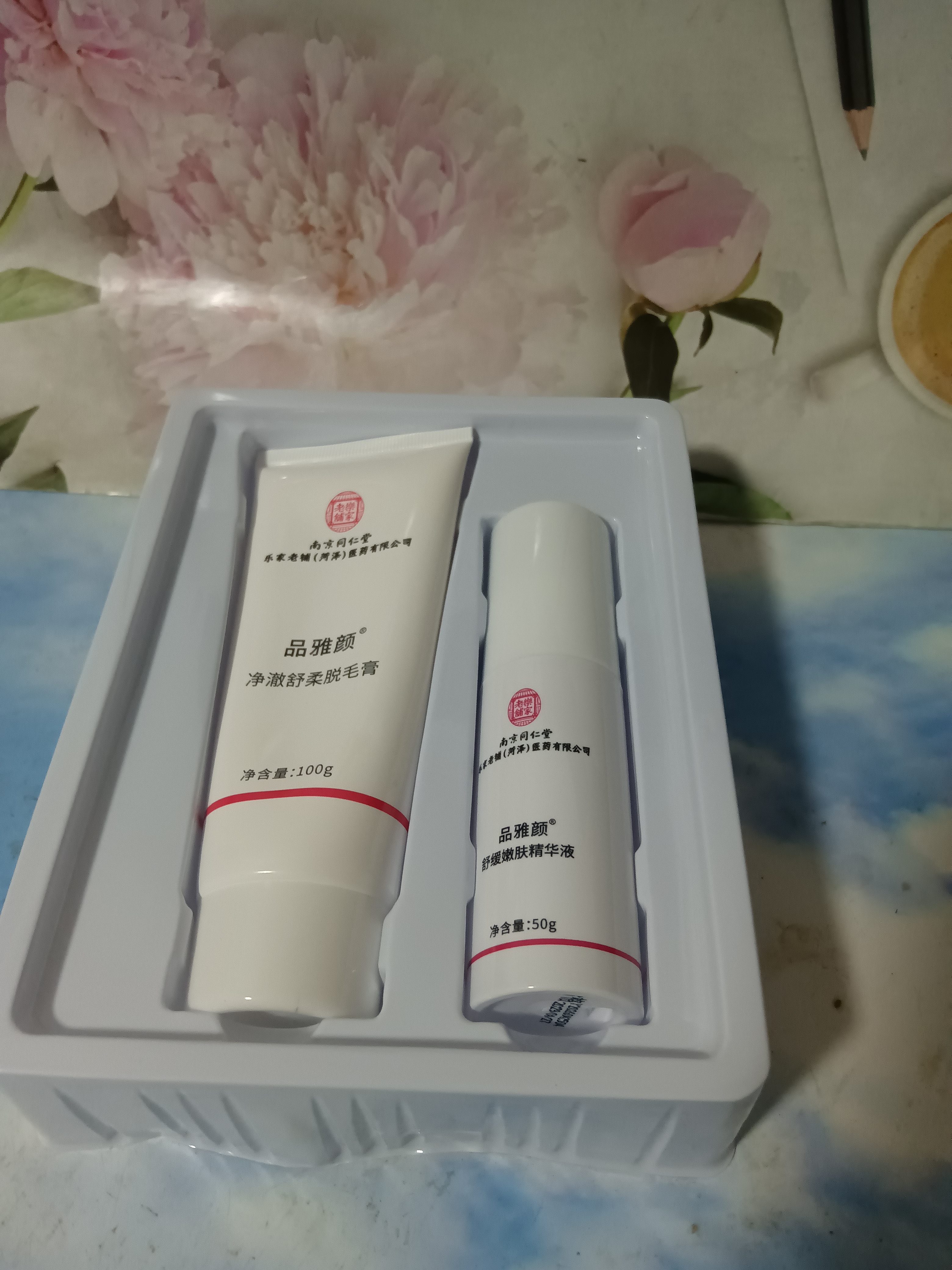 同仁堂脱毛膏私密处胡子腋下面部腋毛全身可用永久男女士专用100g+50g 实拍图