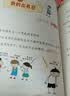米小圈上学记三年级、四年级（套装共8册）童书 儿童文学 小学生课外阅读书籍 课外阅读 阅读 课外书 一升二衔接 校园故事漫画书 作文日记 实拍图
