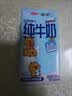 三元小方白纯牛奶200ml*24盒 100%生牛乳 牛奶礼盒 中秋送礼 实拍图