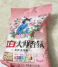 立白大师香氛洗衣粉4.9斤 持久留香72h 强效去污渍强力京东自营 实拍图