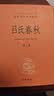 吕氏春秋（全2册） 三全本精装无删减中华书局中华经典名著全本全注全译 实拍图