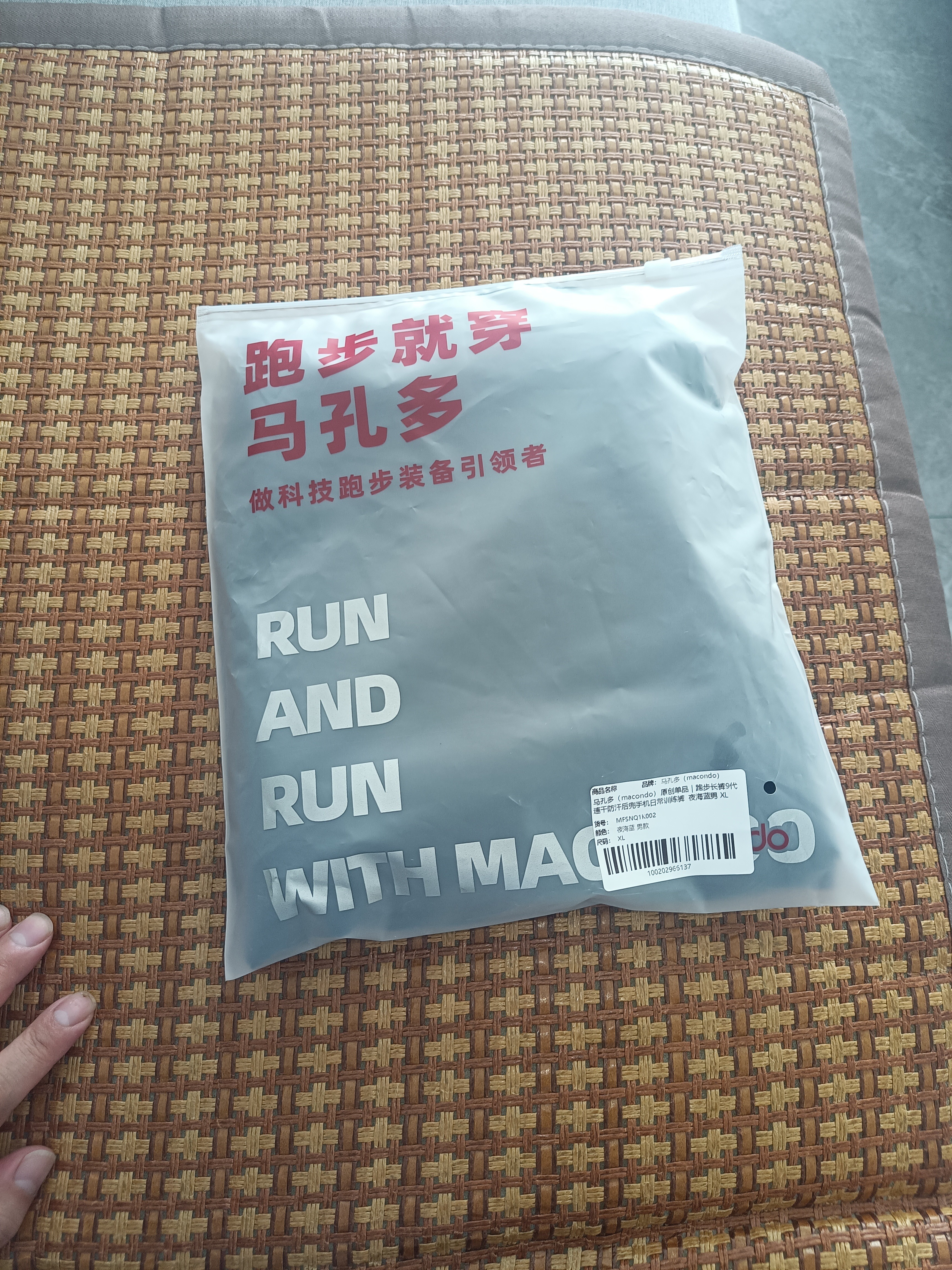 马孔多（macondo）新款春秋运动裤跑步男女款休闲9代长裤防汗后腰拉链吸湿速干透气 黑色 男款 XL 实拍图