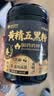 崇芝林【国药药材】黄精五黑粉桑葚黑芝麻黑豆黑米黑枸杞早餐粉600g*3罐 实拍图