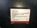 达尔肤（DR.WU）复合酸卓效焕肤面膜 10g女生礼物 实拍图
