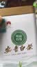 福茗源绿茶叶 特级正宗安吉白茶 明前2026新茶头采茶叶礼盒送领导250g 实拍图