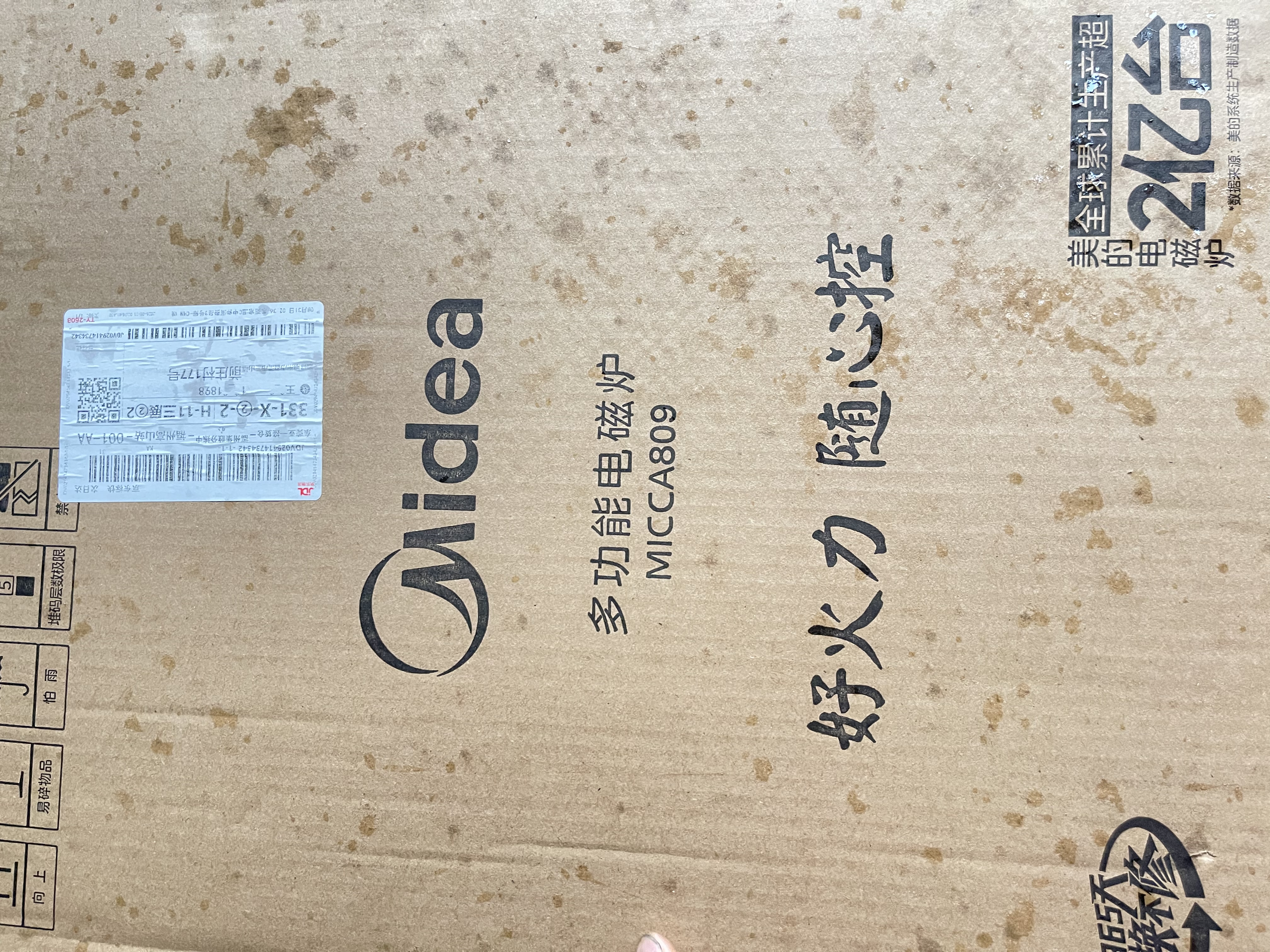 美的（Midea） 电磁炉 家用大功率二级能效大火力纤薄轻音炒菜火锅电池炉一体大面板智能定时 恒匀火电磁灶 【单灶】2200W二级能效 实拍图