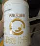 合生元（BIOSTIME）派星 幼儿配方奶粉3段(12-36个月)200g1罐 HMO+DHA 实拍图