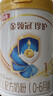伊利金领冠珍护婴儿奶粉1段0-6月900g*1罐 HMO乳源专利 28天新鲜到家 实拍图