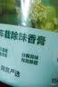网易严选车载香薰固体香膏汽车香水车内香氛摆件除味除甲醛果香调持久留香 实拍图