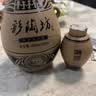 仰韶彩陶坊人和 礼盒装 白酒 500ml*2瓶 单提礼盒装 纯粮 中秋节送礼 实拍图