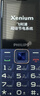 飞利浦（PHILIPS）E568A 宝石蓝 移动联通电信4G全网通 老年人手机智能 超长待机儿童功能学生手机 大字大声直板按键 实拍图
