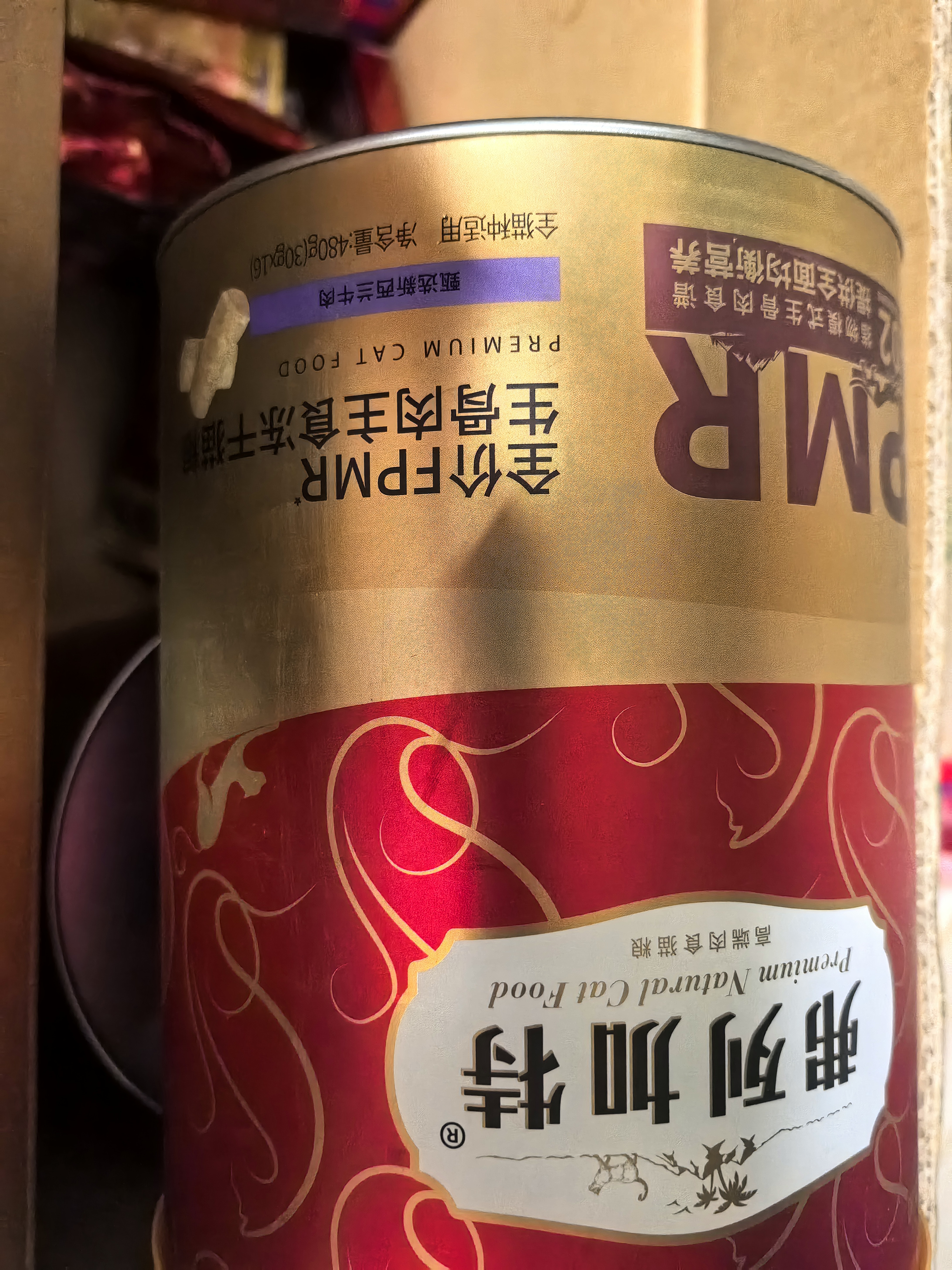 弗列加特 98%高肉含量FPMR生骨肉全价主食冻干猫粮 成猫天然粮 牛肉味480g 实拍图