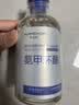 华美科 HURMEVKOR氨甲环酸精华液医黄褐斑用祛斑美白提亮去黄改善暗沉肤色湿敷1支 实拍图