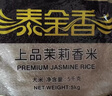 泰金香 臻选茉莉香米 大米10kg 长粒米 香米 大米20斤家庭装 实拍图