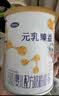 完达山元乳臻益婴儿配方奶粉1段138g(0-6个月)尝鲜装水解乳清蛋白 实拍图