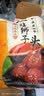 三珍斋红烧狮子头 400g 四喜肉丸子 预制菜下酒菜方便熟食 中华老字号 实拍图