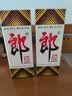 郎酒 郎牌郎酒 酱香型白酒 53度 500mL*1瓶 单瓶装 中秋送礼 实拍图