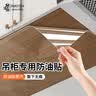 墨斗鱼厨房吊柜防油贴纸40*500cm防水蒸气贴纸橱柜防潮贴纸灶台面保护膜 实拍图