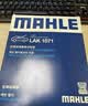马勒（MAHLE）滤芯套装空调滤+空滤+机滤(新飞度14后锋范15后哥瑞缤智XRV 1.5L) 实拍图
