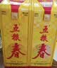 五粮液股份五粮春第一代茶酒礼盒50度浓香型白酒500ml*2双瓶中秋礼品 实拍图